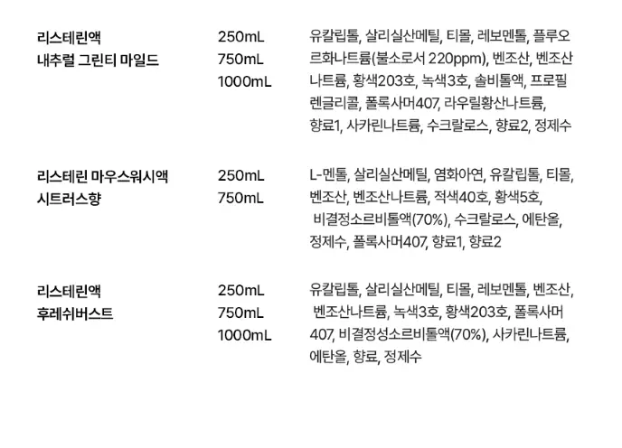 [엔하이픈 PICK/1+1단독기획] 리스테린가글 헬씨브라이트 750ml 상세페이지 11